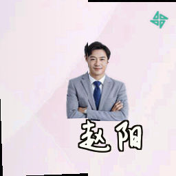 赵阳